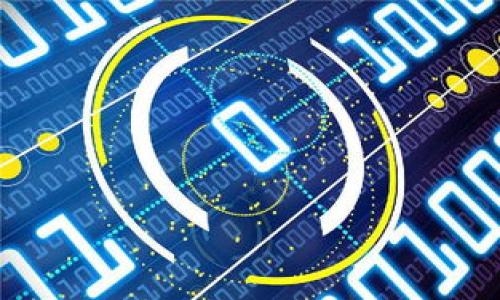 区块链游戏开发成本分析：如何找到最佳投资回报

区块链游戏, 开发成本, 投资回报, 游戏设计/guanjianci

一、引言
随着区块链技术的迅速发展，其在游戏行业的应用也越来越广泛。区块链游戏因其独特的去中心化机制、透明的交易方式和玩家资产的数字化所有权而受到越来越多玩家和开发者的青睐。然而，开发一款成功的区块链游戏需要投入大量的时间和资金。本文将对区块链游戏的开发成本进行深入分析，并探讨如何找到最佳的投资回报。

二、区块链游戏的基础概念
区块链游戏不仅是普通的电子游戏，它们使用区块链技术以确保玩家对虚拟资产的真正拥有。通过智能合约，玩家能够在游戏中进行交易、转让资产，甚至将虚拟物品出售给其他玩家。要理解区块链游戏的开发成本，首先需要熟悉其基本概念及运作方式。

三、区块链游戏的开发成本构成
区块链游戏的开发成本可以分为以下几个主要部分：

h41. 研发人员工资/h4
区块链游戏开发需要具有一定技术实力的团队。开发人员的薪资往往是项目总体成本中最显著的一部分。团队成员包括区块链开发者、游戏设计师、图形设计师、测试人员等。根据地区和经验水平的不同，研发人员的薪资差异较大。

h42. 技术基础设施/h4
区块链游戏需要访问特定的区块链平台和工具，这部分的开销包括服务器费用、云计算服务费用及区块链网络的费用。此外，选择适合的区块链技术（如以太坊、Binance Smart Chain等）也会影响整体开发成本。

h43. 游戏设计与用户体验/h4
设计游戏的用户界面和用户体验同样重要。优秀的设计能够吸引玩家并提升游戏的可玩性。这方面的花费包含图形设计、声音设计和动画效果等。

h44. 营销与推广/h4
即使一款游戏的开发足够成功，若缺乏有效的营销策略，也难以吸引玩家的注意力。营销成本包括广告支出、社交媒体推广、参与游戏展会等。

四、如何控制区块链游戏的开发成本
控制开发成本的关键在于高效的管理与合理的规划。以下是一些建议：

h41. 初期预算和目标/h4
在项目开始之前，制定详细的预算和阶段目标有助于控制开发进度和资金流。预算可以涉及各个方面的成本，预留一定的应急费用以应对不可预见的支出。

h42. 选择合适的开发平台/h4
不同的区块链平台对开发的支持程度、开发生态和费用各有不同。选对平台能够帮助节省不必要的成本，并提高开发效率。

h43. 定义最小可行产品（MVP）/h4
开发MVP可以在尽量降低风险的情况下测试市场需求，根据玩家反馈再进行后续开发和。这种方式能够节约时间和资金，使得投资回报更加高效。

h44. 利用外包和合伙/h4
在某些情况下，相关模块的外包或与其他团队的合作能够有效降低成本。这种方式适合于需要特定技术或设计能力的项目，能够更快地获取所需的资源和技术支持。

五、分析投资回报与风险管理
在投入大量资源开发区块链游戏的同时，考虑投资回报是非常重要的。从多个维度分析投资是否值得，包括潜在收入、市场竞争状况及游戏运营的可持续性。

h41. 预估潜在收益/h4
区块链游戏的盈利模式多样，可以通过游戏内购、资产交易手续费、广告收益等多种方式实现收益。这需要进行详尽的市场分析，确定预期收入规模。

h42. 风险评估/h4
风险管理是确保项目成功的另一关键环节，包括市场风险、技术风险、法律风险等。开发者应做好市场变化的预判，并保证游戏资产的合法合规。

h43. 收集用户反馈/h4
通过玩家的反馈来持续游戏。玩家的建议和意见是了解市场反应、改进游戏的重要依据，能够帮助开发团队及时调整游戏策略以适应市场需求。

h44. 长期维护与更新/h4
游戏的生命周期并没有结束于初次发布，持续的维护和更新将更好地保持玩家的兴趣与参与度。这部分的费用需要在预算中提前考虑。

六、总结
开发一款成功的区块链游戏，需要在资金和时间上进行极大的投入。通过合理的成本构成分析和有效的投资回报规划，开发者能够在这个充满潜力的市场中找到合适的方向与机会。

常见问题解答

h41. 区块链游戏和传统游戏最大的区别是什么？/h4
区块链游戏与传统游戏的最大区别在于数字资产的所有权与交易机制。传统游戏的资产通常属于游戏开发者，而区块链游戏的资产由玩家真正所有，玩家可以在区块链上进行交易。

h42. 区块链游戏的受欢迎程度如何？/h4
随着对虚拟资产的认知提升，区块链游戏的受欢迎程度逐渐增长，玩家们对游戏的投入也随之增加，形成越来越大的市场。

h43. 开发区块链游戏需要哪些技术支持？/h4
开发区块链游戏需要具备区块链技术、智能合约编程、游戏设计及网络安全的技术支持。

h44. 如何有效推广区块链游戏？/h4
有效的推广策略可包括社交媒体宣传、与游戏相关的社区活动及利用影响者的资源。

h45. 我能如何通过开发区块链游戏赚取收益？/h4
可以通过玩家购买数字资产、内购、广告收入等方式获得收益。

h46. 区块链游戏的法律风险主要有哪些？/h4
主要的法律风险包括数字资产的合规性、数据隐私、消费者保护以及知识产权等问题。开发者需要确保游戏符合相关法律法规。

总结：投资区块链游戏需考虑技术、市场、法律多个方面。希望通过以上信息，您能更深入地理解区块链游戏的开发成本及其潜在收益。