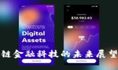 吉隆坡区块链金融科技的