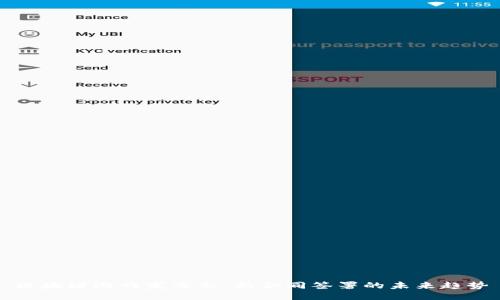 区块链游戏发布会：新合同签署的未来趋势