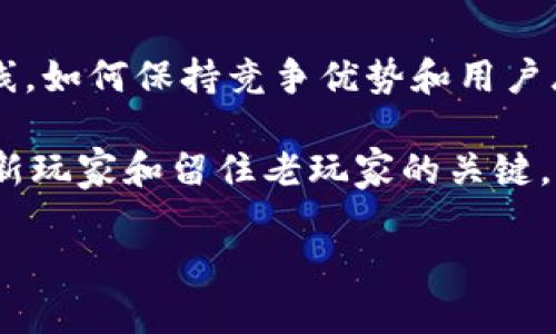 biao ti区块链养猫：新兴数字艺术与投资结合的创新游戏/biao ti  
区块链, 养猫, 数字艺术, NFT/guanjianci  

一、区块链养猫的定义和背景  
区块链养猫是一款基于区块链技术的数字宠物养成游戏。这款游戏不仅让用户体验到养猫的乐趣，还融入了非同质化代币（NFT）的概念，使得每只猫咪都具有独特性和可交易性。区块链养猫通常依赖于以太坊等区块链平台，利用智能合约来确保每只猫咪的唯一性和所有权。随着游戏的发展，它吸引了全球范围内的用户，形成了一个庞大的爱好者社区。  

这一游戏的成功与多个因素密切相关。首先，区块链技术的兴起为数字资产的交易和所有权转移提供了安全保障；其次，以猫咪为主题的可爱形象符合大众的审美和喜好，强化了用户的参与感；最后，养猫游戏结合了投资属性，使得玩法具有了收藏和增值的潜力。  

二、区块链养猫游戏的核心玩法  
区块链养猫的核心玩法主要包括收集、繁殖和交易。玩家可以通过市场购买猫咪，参与繁殖以得到新的猫咪，或者直接在市场上出售自己已经拥有的猫咪。  

1. 收集：玩家可以通过游戏内的市场购买各种各样的猫咪，每只猫咪都有自己独特的属性和外观。随着游戏的发展，这些属性也会影响猫咪的稀有性和价值。  

2. 繁殖：玩家可将两只猫咪进行繁殖，生成一只新的猫咪，新的猫咪将拥有父母猫咪的一部分特征。这一机制不仅增加了游戏的乐趣，也使得玩家有机会通过繁殖获得更稀有的猫咪。  

3. 交易：区块链养猫允许玩家在市场上自由交易猫咪，玩家可以根据猫咪的稀有程度、外观特征等因素自由定价。这为玩家提供了投资和盈利的机会，从而吸引了大量对数字货币和区块链感兴趣的用户。  

三、区块链养猫的经济模型  
区块链养猫不仅是一款游戏，还形成了自己的经济生态系统。玩家通过参与游戏获得的猫咪可以像传统艺术品一样被交易，使其具备投资价值。游戏的经济模型主要依赖于猫咪的稀缺性、市场需求以及玩家的互动方式。  

游戏内的猫咪通过智能合约验证其所有权和交易记录，这样玩家能较为安全地在市场上进行交易。由于每只猫咪的基因组合是随机生成的，随着游戏的深入，一些稀有基因的猫咪自然形成了高度的市场需求，推动了价格的上涨。  

四、参与区块链养猫的准备工作  
对于希望参与区块链养猫的玩家，一些准备工作是必须的。首先，用户需要创建一个数字钱包，存储其购买的加密货币（如以太坊）以及所拥有的猫咪。此外，对区块链技术的基本了解也有助于提升游戏体验和交易的安全性。  

在技术方面，确保用户使用的数字钱包安全且私密，不向他人泄露密钥是非常重要的。其次，熟悉游戏内的市场和交易机制可以帮助玩家更好地进行投资与交易，获取游戏盈利。  

五、区块链养猫的社区与社交互动  
区块链养猫自诞生以来，便形成了一个强大的社区。用户通过社交媒体平台、论坛或独立社区交流育种和交易经验，分享养猫过程中的乐趣和成就。  

社区活动，如线上竞赛、猫咪评比等，鼓励用户积极参与。通过这样的社交互动，玩家不仅能够提高彼此的粘性，还形成了一个良好的信息交流平台，有助于新手快速入门和熟悉游戏。  

六、区块链养猫的未来与挑战  
尽管区块链养猫已经取得了相当的成功，但它仍面临一些挑战。主要包括市场的波动性、技术的发展和法规的变化等。随着越来越多的加密货币及相关游戏纷纷上线，如何保持竞争优势和用户忠诚度将成为游戏开发者需要探索的问题。  

未来，区块链养猫可能会拓展更多玩法和功能，如引入更丰富的生态系统、兼容多种平台等。此外，对游戏进行持续，以提升用户体验和保证交易的流畅性，将是吸引新玩家和留住老玩家的关键。  

毫无疑问，区块链养猫的成功在于其创新的玩法和经济模型，有望在未来继续吸引更多的玩家与投资者。