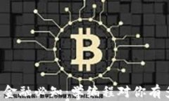 区块链金融必知：学编程