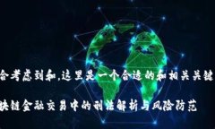 综合考虑到和，这里是一