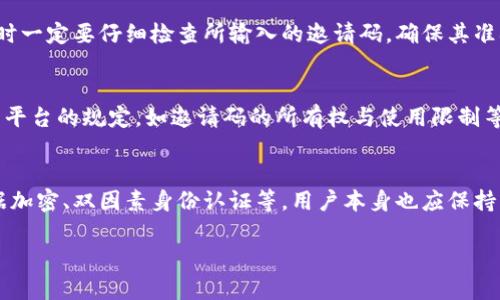    如何获取网易金融区块链的邀请码及其使用方法  / 

 guanjianci  网易金融, 区块链, 邀请码, 新用户  /guanjianci 

 一、什么是网易金融区块链？ 
 网易金融区块链是网易公司推出的一种金融服务平台，旨在利用区块链技术为用户提供安全、高效的金融交易体验。区块链技术的核心在于其去中心化、不可篡改和透明的特性，使得交易记录和用户信息能够被安全地存储和分享。此平台不仅为用户提供了基本的金融服务，如资产管理和投资理财，还利用智能合约技术，使得各种金融服务更加智能化和自动化。 

 二、网易金融区块链邀请码是什么？ 
 邀请码是一种特殊的代码，用于邀请新用户加入某个特定平台。在网易金融区块链中，邀请码通常用于注册新账户时，用户可以通过输入邀请码来获取一些额外的福利或奖励。通过邀请码注册的新用户可能会获得优惠利率、更多的交易体验、或者是其他一些专属的优惠活动。一般而言，邀请码是由现有用户生成并分享给其他潜在用户的。 

 三、如何获取网易金融区块链的邀请码？ 
 获取网易金融区块链的邀请码通常有几种方式：首先，最直接的方式是向已经在网易金融区块链注册的朋友或家人索要邀请码。其次，很多在线社区和论坛里，用户也会分享自己的邀请码。此外，网易官方也可能在一些推广活动中提供邀请码，用户可以关注网易金融的官方公告或社交媒体获取最新的信息。 

 四、使用邀请码的步骤是什么？ 
 使用邀请码的步骤一般如下：用户首先需要下载网易金融区块链的APP或访问其官方网站。接着，在注册页面中，会有一个输入邀请码的选项。用户只需将获取的邀请码输入到该选项中，完成注册。注册成功后，用户可能会立即看到邀请码带来的优惠或福利，这些优惠通常体现在账户的资金、利率或者是交易功能等方面。 

 五、使用邀请码有什么好处？ 
 使用邀请码可以为新用户带来一些独特的好处。首先，新用户可能会享受到更低的手续费或者更高的利息回报，这样可以在一定程度上减轻使用平台服务的成本。其次，使用邀请码注册的新用户，往往能够获得一些额外的奖励，如现金红包或代金券等，这些都会有效提高用户使用平台的积极性。此外，邀请码的使用还会提升社区的凝聚力，促使用户之间分享更多的金融知识和经验。 

 六、总结 
 网易金融区块链作为一款新兴的金融平台，显著地利用了区块链技术的优势，吸引了大量用户的关注。邀请码作为内置于这个系统中的重要元素，为用户提供了一种便捷的邀请机制，并为新用户提供了额外的利益。在获取和使用邀请码的过程中，用户不仅可以享受到平台带来的优质服务，还能借此机会进行资产的增值。 

 常见问题解答 

 问题一：网易金融区块链邀请码的有效期是多久？ 
 在许多情况下，邀请码是有一定的有效期的。用户应该在获得邀请码后尽快使用，以避免因时间过长而导致的邀请码失效。一般来说，有效期可能是几天到几个月不等，具体的期限可以在邀请码的获取途径上进行确认。若邀请码过期，用户将无法享受相关的优惠。 

 问题二：如果我没有邀请码可以注册吗？ 
 用户如果没有邀请码，仍然可以注册网易金融区块链的账户，不过可能会错失一些优惠和福利。很多平台为了鼓励用户之间的互动和分享，往往会通过邀请码为新用户提供优惠。因此，建议在注册前尝试联系已注册的用户获取邀请码，或者了解是否有官方的促销活动。 

 问题三：如何保证邀请码不被滥用？ 
 第三方平台常常会设立一定的机制，以防止邀请码的滥用，如限制同一用户的注册次数或对邀请码的使用进行审核。在网易金融区块链中，如果发现某个邀请码频繁被使用，系统可能会限制其后续的使用或对新用户的注册进行审查。此外，平台也会通过风控措施，确保每条使用的邀请码都是真实的，从而保护用户的权益。 

 问题四：使用邀请码注册后可以修改吗？ 
 使用邀请码进行注册后，用户通常是不能随意更改已输入的邀请码。如果用户在注册过程中输入了错误的邀请码，最好的方式是退出注册程序并重新开始。同时，在注册时一定要仔细检查所输入的邀请码，确保其准确无误，以免影响后续获得的优惠和福利。 

 问题五：邀请码可以转让给他人吗？ 
 通常情况下，邀请码是可以被转让给其他人的。这种灵活性允许用户分享邀请码给朋友或希望加入平台的家人，以扩展账户的使用。不过，在转让之前，用户应先了解相关平台的规定，如邀请码的所有权与使用限制等，以免导致不必要的误解。 

 问题六：使用邀请码注册是否会影响账户的安全性？ 
 使用邀请码注册是平台鼓励用户互相交流的措施，并不会影响用户账户的安全性。在注册过程中，用户的个人信息及账户安全主要依赖于平台所采取的安全措施，如数据加密、双因素身份认证等。用户本身也应保持良好的安全习惯，如定期修改密码，并避免将帐号信息随意分享给他人。 

 以上问题帮助用户更好地理解网易金融区块链的邀请码机制，为新用户提供了清晰的指引和经验，希望每位用户都能在网易金融区块链平台上获得满意的使用体验。 