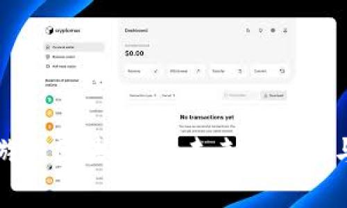 深入探讨合法的游戏区块链：为未来的玩家与开发者铺平道路