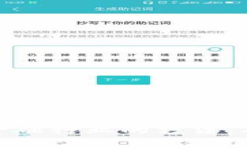 玩转区块链金融行业的方法：从入门到精通