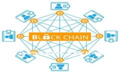 概述区块链技术近年来备