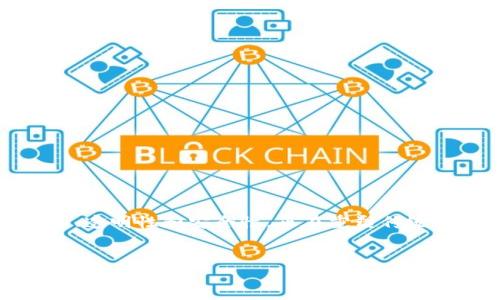 概述

区块链技术近年来备受关注，尤其是在金融领域。金融公链作为区块链技术的一个重要应用，以其去中心化、透明性和安全性，正在重塑传统金融体系。本文将探讨区块链在金融公链中的应用，相关的关键词和搜索将有助于吸引更多的关注与阅读。


区块链技术如何改变金融公链的未来？