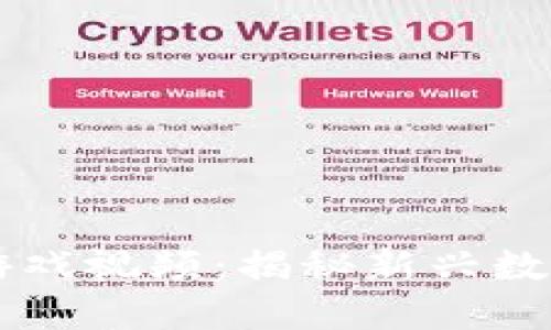 区块链小丑游戏视频：揭秘新兴数字娱乐的未来