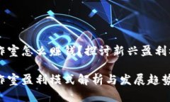 区块链游戏工作室怎么赚