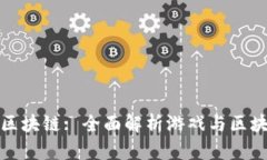 游戏怎样对接区块链: 全面