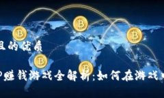 思考一个且的优质区块链