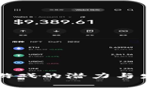 区块链未来游戏的潜力与发展趋势分析
