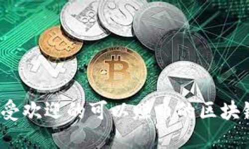 2023年最受欢迎的可以赚币的区块链游戏推荐