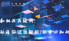 以下是的和相关关键词：